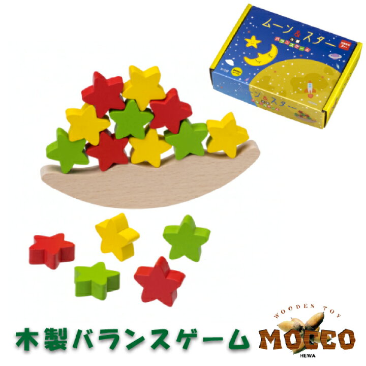 楽天市場 平和工業 Mocco モッコ ムーン スター 木製バランスゲーム ちょっとしたプレゼント お年玉やお盆玉のかわりにもおすすめの 家族や友達と気軽に楽しく何度でも遊べる 木製ゲームシリーズです 木のおもちゃ ユーロバス