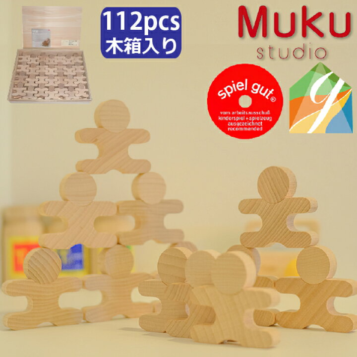 楽天市場】Muku-studio 無垢スタジオ 忍者112個セット 木箱入り 名入れ 