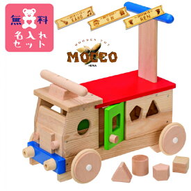 平和工業 Mocco モッコ 森のカラフルバス 名入れセット名入れセット 木馬 ロッキングホース 男の子、女の子の出産祝い、ハーフバースデイ、1歳・2歳の誕生日、クリスマスプレゼントに人気の、日本製の木のおもちゃです。(W-87NP)