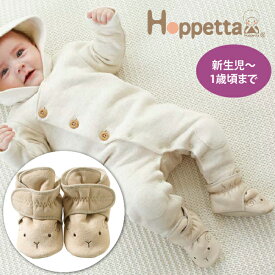 Hoppetta ホッペッタ ムートンブーティ ライトベージュ FICELLE フィセル ベビーシューズ 防寒 秋冬 0〜1歳ごろまで 〜 出産祝い、ハーフバースデイにおすすめのママ＆ベビー用品です。