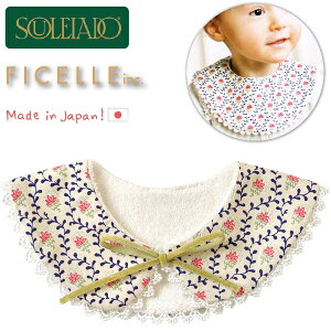 SOULEIADO \CA[h X^C AC{[ Ficelle tBZ H 悾ꂩ xr[ oYjAn[to[XfCɂ߂̏oYObYA}}xr[piłB(19221049)