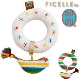 BOBO ボボ ドーナツガラガラ 日本製 FICELLE フィセル 布のおもちゃ ラトル ガラガラ 出産祝い、ハーフバースデイにおすすめの出産準備グッズ、ママ＆ベビー用品です。(20141013)