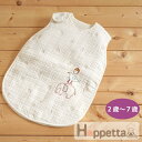 Hoppetta ホッペッタ guri グリ スリーパー トドラー・キッズサイズ ふくふくガーゼ 6重ガーゼ FICELLE フィセル 日本…