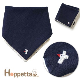 Hoppetta ホッペッタ バンダナビブ ネイビー FICELLE フィセル 日本製 よだれかけ お祝い 記念撮影 お出かけ 〜 出産祝い、ハーフバースデイにおすすめのママ＆ベビー用品です。