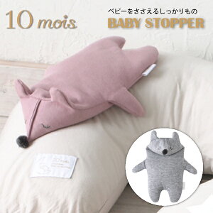 FICELLE tBZ - 10mois fBA xr[Xgbp[ O[ { ⏕܂ ʂ 뚋h~ oYjAn[to[XfCɂ߂̏oYObYA}}xr[piłB(3062)