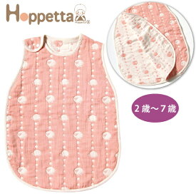 Hoppetta ホッペッタ スリーパー サーモンピンク トドラー・キッズサイズ ふくふくガーゼ 6重ガーゼFICELLE フィセル 日本製 2〜7歳頃までごろまで 〜 出産祝い、ハーフバースデイにおすすめのママ＆ベビー用品です。