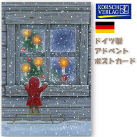 Korsch Verlag社 アドベントポストカード 窓の外のサンタ アドベントカレンダー ポストカードサイズ ドイツ製 クリスマスまでをカウントダウンしてくれるドイツで人気のアドベントカレンダーポストカードサイズ。封筒がセットです。
