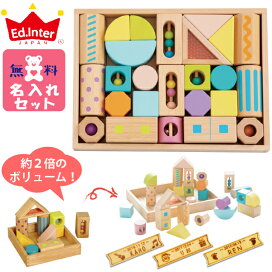 楽天市場】Albisbrunn アルビスブラン社 積木 (小) 44ピース〈遊び 