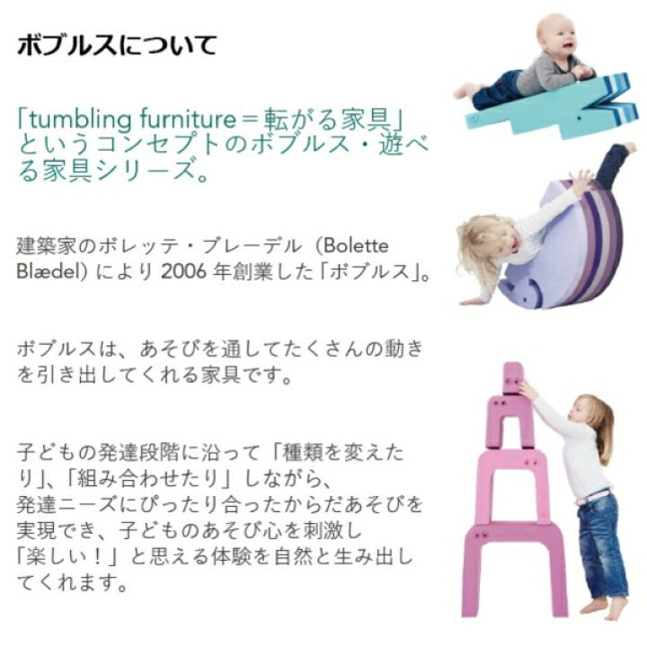楽天市場】Bornelund ボーネルンド bObles ボブルス アリクイ4個セット 