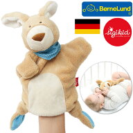 Bornelund ボーネルンド Sigikid シギキッド 赤ちゃんパペット うさぎ 0ヶ月頃から 手人形 ぬいぐるみ 安…