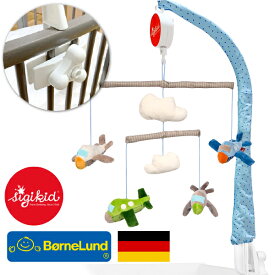 Bornelund ボーネルンド Sigikid シギキッド ミュージカルモビール ひこうき 3ヶ月頃から ベッドメリー オルゴール ベビーベッド 飛行機(SG43002)