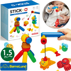 Bornelund ボーネルンド STICK-O スティック・オー フィッシングセット26ピース 1.5歳 18ヶ月頃から マグネット ブロック 磁石(SO902006)