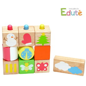 Edute エデュテ POP UP ブロックス | はじめての木のおもちゃに安心安全なEdute エデュテの知育のおもちゃ。(ORG-009)