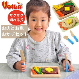 Voila ボイラ メインディッシュ 木のおままごとセットシリーズ | 3歳の女の子の誕生日に人気。はじめての木のおもちゃに安心安全なVoila ボイラの知育のおもちゃ。(S033A)