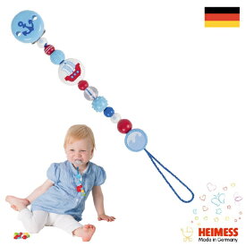 Heimess ハイメス 布絵本 チェーンクリップ シップ ベビーチェーンドイツ、Heimess（ハイメス）のおしゃぶりやラトルを付けて使用するマルチクリップ（ベビーチェーン）です。(G732840)