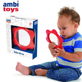 Bornelund ボーネルンド Ambi Toys アンビ・トーイ ベビーミラー 赤ちゃん 安全 鏡 出産祝い、男の子、女の子の誕生日プレゼント、クリスマスプレゼントにおすすめ、モダンデザインの傑作ベビー遊具ブランドAmbi Toys アンビトーイズの赤ちゃんのおもちゃ。(AM31082J)