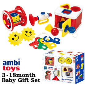 Bornelund ボーネルンド Ambi Toys アンビ・トーイ ベビーギフトセット 出産祝い、男の子、女の子の誕生日プレゼント、クリスマスプレゼントにおすすめ、モダンデザインの傑作ベビー遊具ブランドAmbi Toys アンビトーイズの赤ちゃんのおもちゃです。（AM31070J）