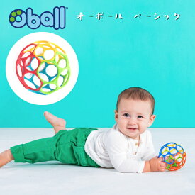 オーボール ベーシック 出産祝い、ハーフバースデーのプレゼントに、ベビーの定番おもちゃオーボール。網目が細く、柔らかく、赤ちゃんでも握りやすいのが特徴です。(10340)