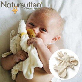 Natursutten ナチュアスッテン コンフォーター パーシ−ピクシー あんしんブランケット 男の子、女の子の出産祝いやハーフバースデーに人気 デンマーク Natursutten ナチュアスッテンの100％オーガニックコットン赤ちゃんが握って安心のにぎにぎブランケット。(EB50591)