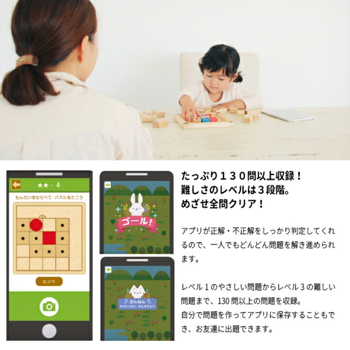楽天市場 Ed Inter エドインター Applay Route Finder ルートファインダー 脳トレパズル 男の子 女の子の3歳4歳 の誕生日プレゼントやクリスマスプレゼント 入園祝いにおすすめの パズルを解くとアプリで動く やる気がぐんぐん伸びる プログラミング基礎を育む脳