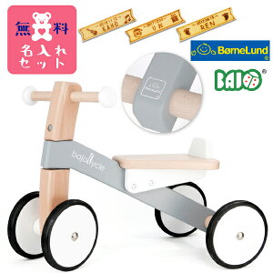 ボーネルンド 車 おもちゃの人気商品 通販 価格比較 価格 Com