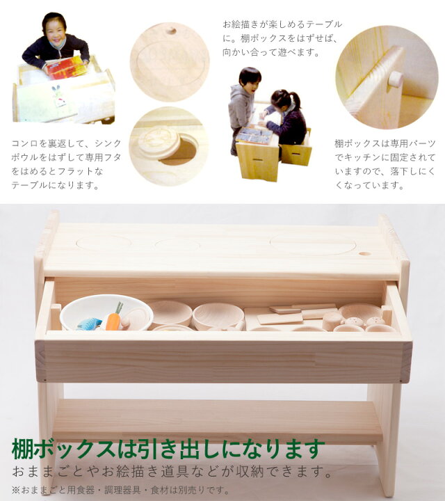 楽天市場】木遊舎 おままごとキッチン（白木）〜木遊舎の自社工房で 