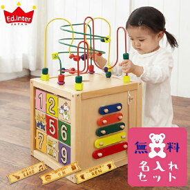Ed.inter エドインター 森のあそび箱 名入れセット(806487NP)