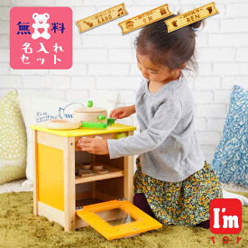 I'm Toy アイムトイ マイプレイキッチン オーブン 名入れセット(IM-97410NP)