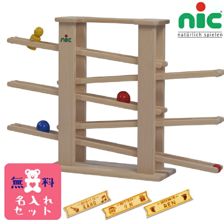 楽天市場】nic ニック社 ニックスロープ 名入れセット(NIC-E3-3NP 