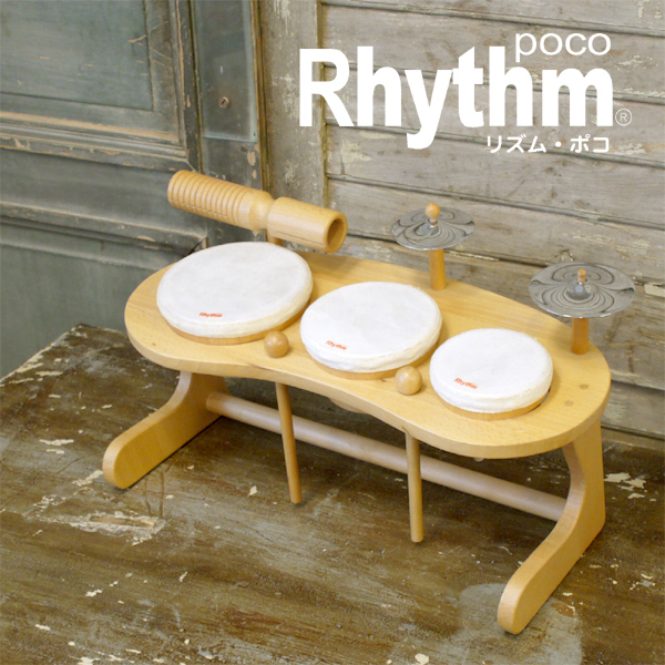 Rhythm poco リズムポコ ドラムセット  RP-940/DS〜お子さまのはじめての音遊びにオススメのドラムセット。幼児楽器とは思えないサウンドのキッズドラムです。 | 木のおもちゃ ユーロバス