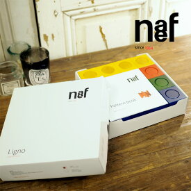 Naef ネフ社 リグノ Ligno〜1962年からのロングセラー。スイス・Naef（ネフ社）を代表する想像力をかきたてる積み木「リグノ」です。(NAF-207)