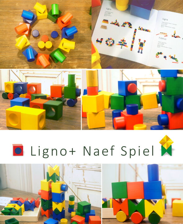 楽天市場】Naef ネフ社 リグノ Ligno〜1962年からのロングセラー 