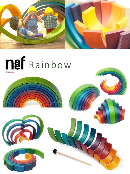 楽天市場】Naef ネフ社 アークレインボウ Rainbow〜洗練された色と形と 