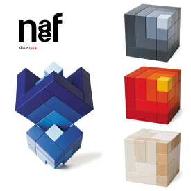 Naef ネフ社 キュービックス Cubicus〜ペア・クラーセンがデザインし、1968年に発表されたスイス・Naef（ネフ社）を代表する積み木「キュービックス」です。(NAF-210)