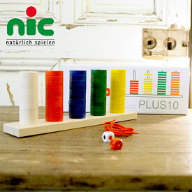 nic ニック社 Walter ヴァルター プラステン PLUS10〜ドイツ・nic（ニック社）の積み上げて遊ぶ木製スタッキングトイの「プラステン」。おはじき遊びや、ペグさし遊び、ひも通し、おままごとなど様々な遊びができる知育玩具です。(NIC-151)