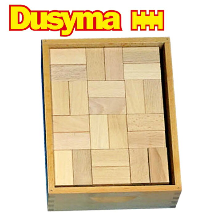 Dusyma デュシマ社 ウール・レンガ積木 ベーシック 白木 96ピース〜ドイツのおもちゃメーカーDusyma（デュシマ社 ）の1952年から作り続けられているフレーベルの理念に基づいた積み木シリーズ。 木のおもちゃ ユーロバス