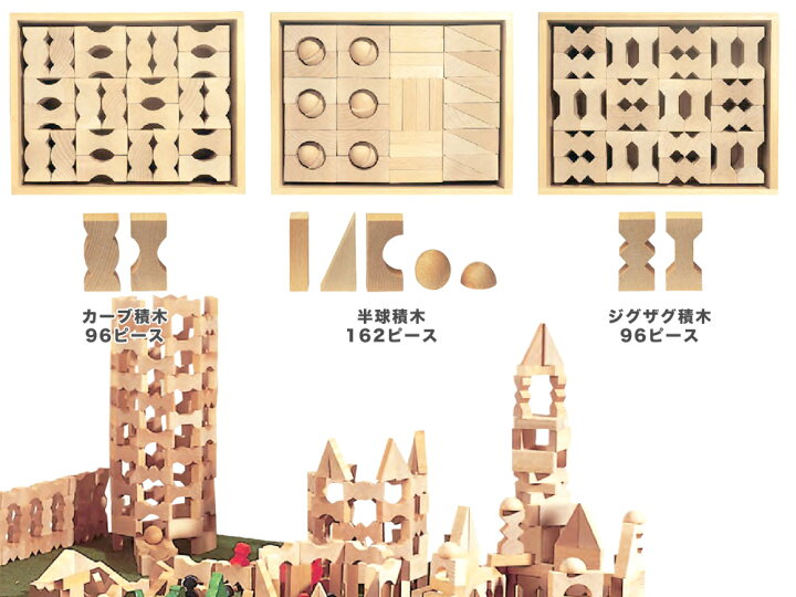 楽天市場】Dusyma デュシマ社 半球積木 162ピース〜ドイツのおもちゃ 