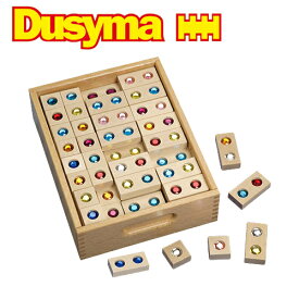 Dusyma デュシマ社 ジュエル積木 128ピース〜ドイツのおもちゃメーカーDusyma（デュシマ社）の宝石のようなプラスチックパーツが埋め込められた綺麗な積み木です。(DUS-J23-2)