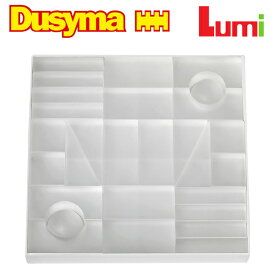 Dusyma デュシマ社 Lumi ブロック ホワイト 28ピース〜ドイツのおもちゃメーカーDusyma（デュシマ社）の半透明のアクリル樹脂の積み木「Lumi ブロック」シリーズ。(DUS-K18-2)