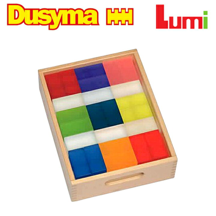 楽天市場】Dusyma デュシマ社 Lumi レンガ積木 96ピース〜ドイツの 