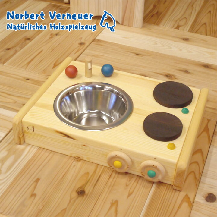 楽天市場】Norvert ノルベルト社 テーブルキッチン〜ドイツのおもちゃ 