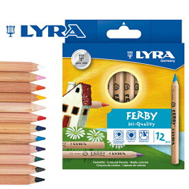 [メール便可] LYRA リラ社 FERBY ファルビー 色鉛筆 軸白木 12色セット〜ドイツ・LYRA（リラ社）の人間工学から考えられた色鉛筆。少ない力で効率的な描き心地。三角グリップの鉛筆ファルビーシリーズ。