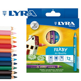 [メール便可] LYRA リラ社 FERBY ファルビー 色鉛筆 軸カラー 12色セット〜ドイツ・LYRA（リラ社）の人間工学から考えられた色鉛筆。少ない力で効率的な描き心地。三角グリップの鉛筆ファルビーシリーズ。