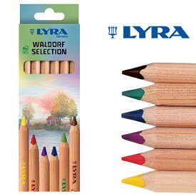 [メール便可] LYRA リラ社 Super FERBY スーパーファルビー 色鉛筆 軸白木 ヴァルドルフ6色セット〜ドイツ・LYRA（リラ社）のシュタイナー教育で用いられる自然の美しい色合いが表現できる色鉛筆です。