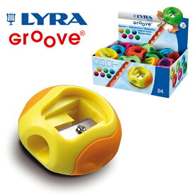 [メール便可] LYRA リラ社 Groove グルーヴ シングルホールシャープナー〜ドイツ・LYRA（リラ社）のGrooveグルーヴ用のコロンと円い形の鉛筆削りです。