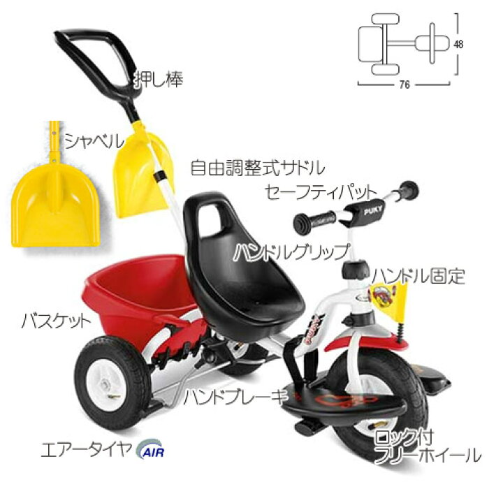 楽天市場】PUKY プッキー社 三輪車 プレミアム CAT 1SL ホワイト 