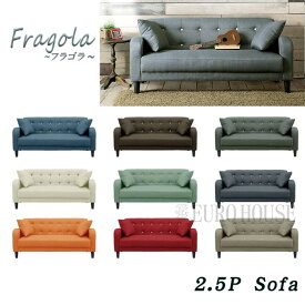 週末は店内商品ポイント最大20倍【送料無料】ソファ sofa 2.5人掛 2.5P アイボリー/ネイビー IV/NV リビング 布地 布張り ファブリック シンプル フラゴラ Fragola サンコウ sk-