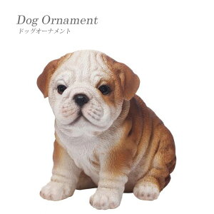 【送料無料】ブルドッグ ドッグオーナメント インスタ映え 玩具 オブジェ ディスプレイ用 インテリア小物 ペット 置物 本物 リアル 子犬 ギフト 贈り物 東洋石創 animal