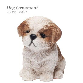 【送料無料】シーズー ドッグオーナメント インスタ映え 玩具 オブジェ ディスプレイ用 インテリア小物 ペット 置物 本物 リアル 子犬 ギフト 贈り物 東洋石創 animal