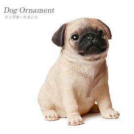 【送料無料】パグ ドッグオーナメント インスタ映え 玩具 オブジェ ディスプレイ用 インテリア小物 ペット 置物 本物 リアル 子犬 ギフト 贈り物 東洋石創 animal